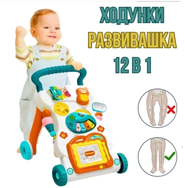 Ходунки-трансформеры Huanger, мин. возраст 1 год