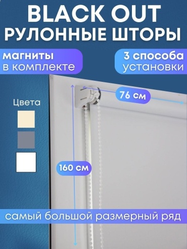 SeoNika Омега 746268 белый 76x160 см