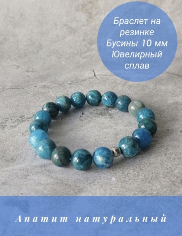 Tomiris Ornek длина 18 см апатит, без вставок