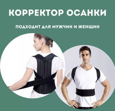 Корсет черный