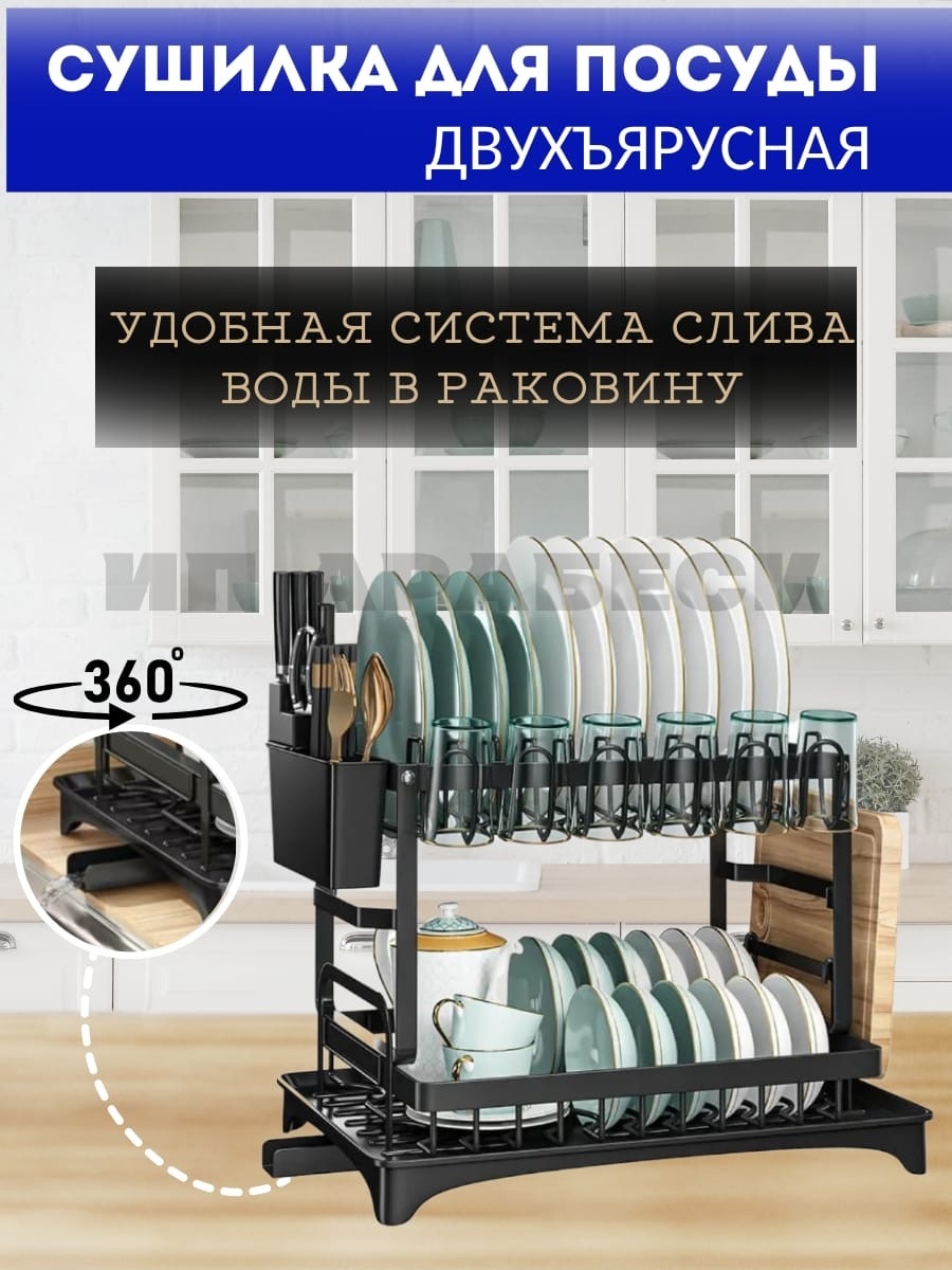 Сушилка отдельностоящая многоярусная ,металл