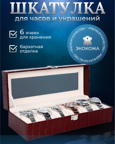 MIA HOME шкатулка МН29874 , искусственная кожа, МДФ