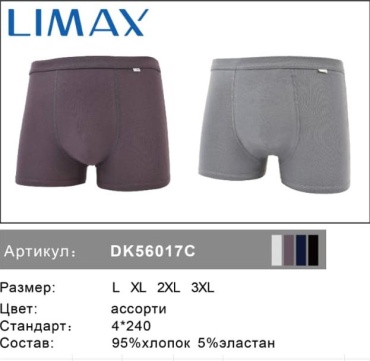 Боксеры LIMAX серый, темно-синий