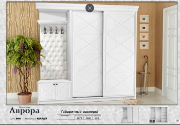 Divero Аврора B68, белый