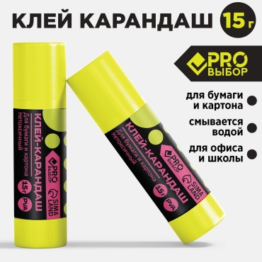 Sima-land PROвыбор 9695588 15 г