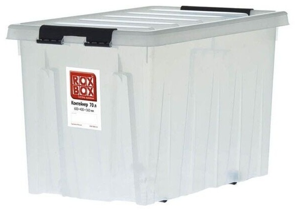 Rox Box контейнер универсальный 58x39x35 см, пластик