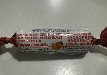 Биотерра ООО Аскорбиновая кислота 2,7г со вкусом апельсина таблетки 10 шт