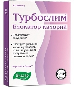 Эвалар ЗАО Турбослим Блокатор калорий №40