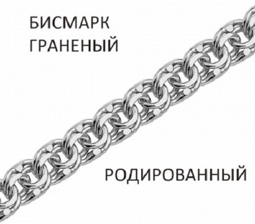 Lucente Silver BRA-LU-925-3004269-19 длина 19 см, вес 10.16 г серебро, плетение бисмарк
