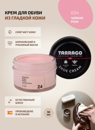 TARRAGO крем розовый, 6938969