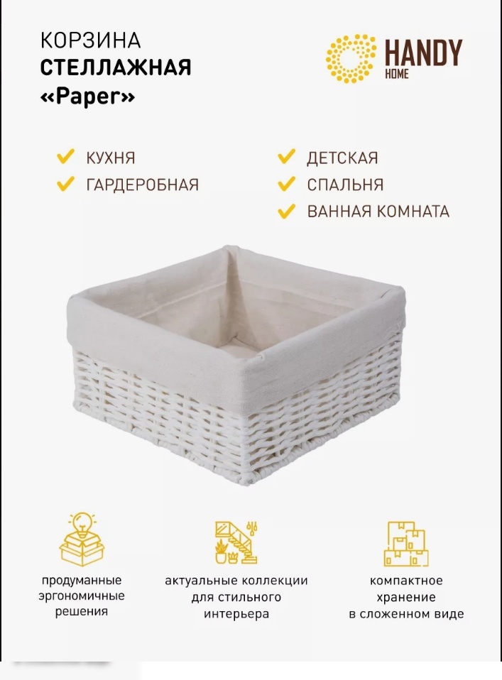 Корзина универсальная 20x20x10 см, металл, текстиль, бумага