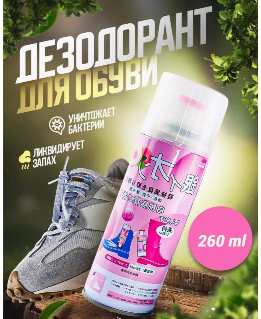 Дезодорант бесцветный, 028409571
