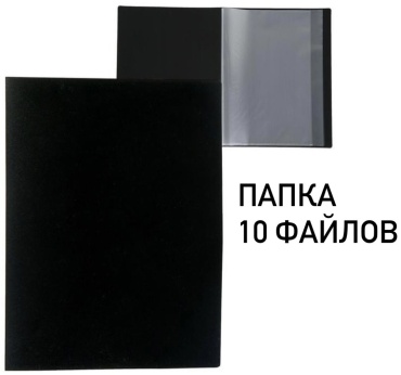 Папка-вкладыш Calligrata Песок, А4, черный