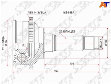 SAT шрус MD04-22-510
