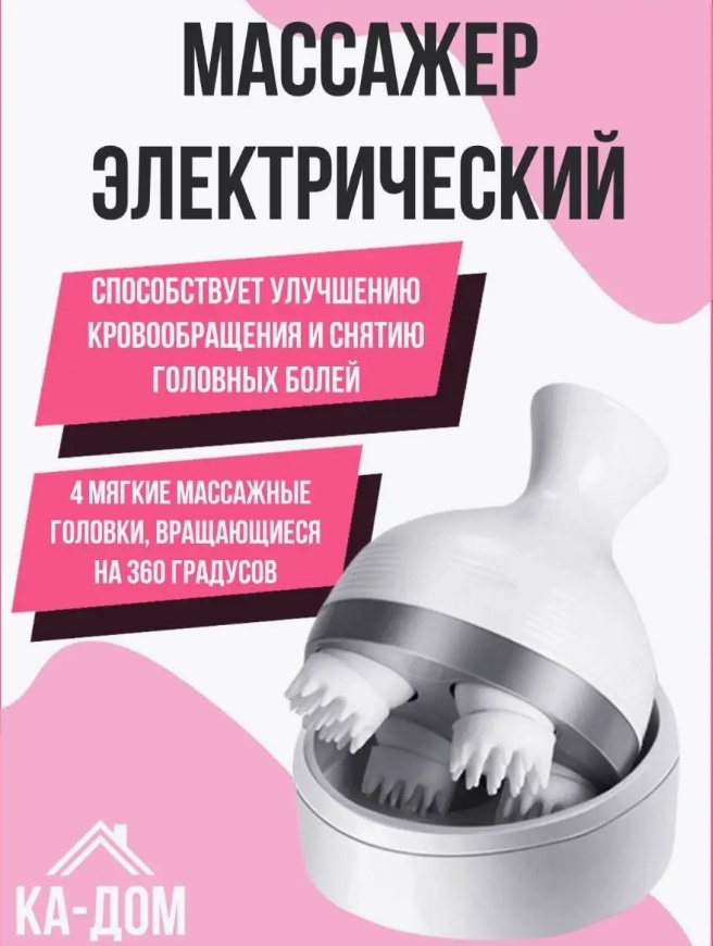 Массажер пластик
