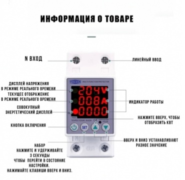 Tomzn реле контроля напряжения AC 220 В 63 А, кол-во фаз : 2
