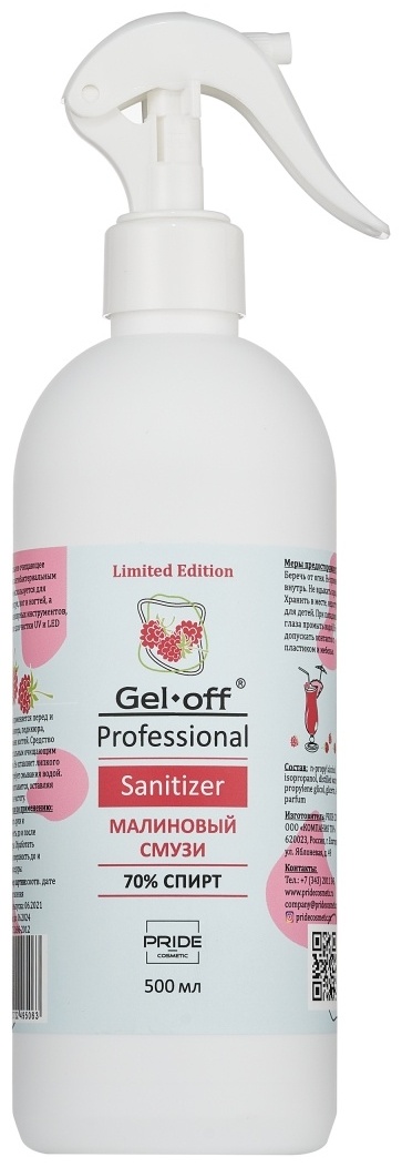 GELOFF средство для дезинфекции Sanitizer малиновый смузи 500 мл
