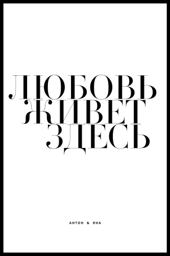 Pechatnikastana постер Мотивация 30x40 см