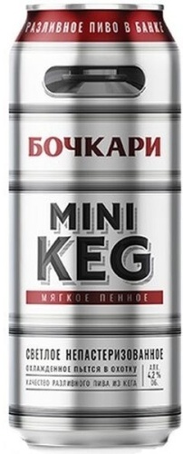 Бочкари Mini Keg пиво светлое 4.2% 0.45 л
