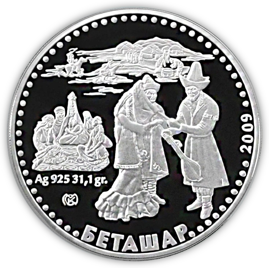Монета сувенирная Беташар 500 тенге 1 шт 38.61 мм