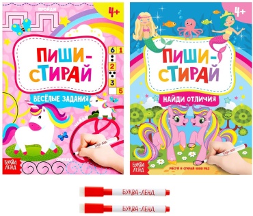 Е.Сачкова: Пиши-стирай. Для девочек