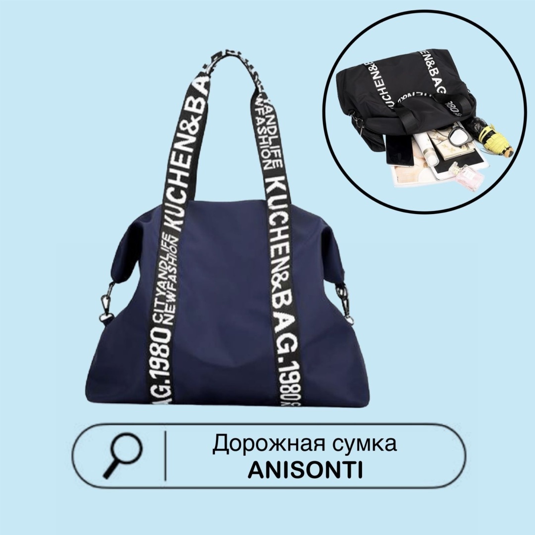 Сумка кросс-боди Anisonti текстиль, полиэстер синий