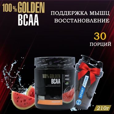 BCAA Maxler 100% Golden BCAA арбуз 210 г