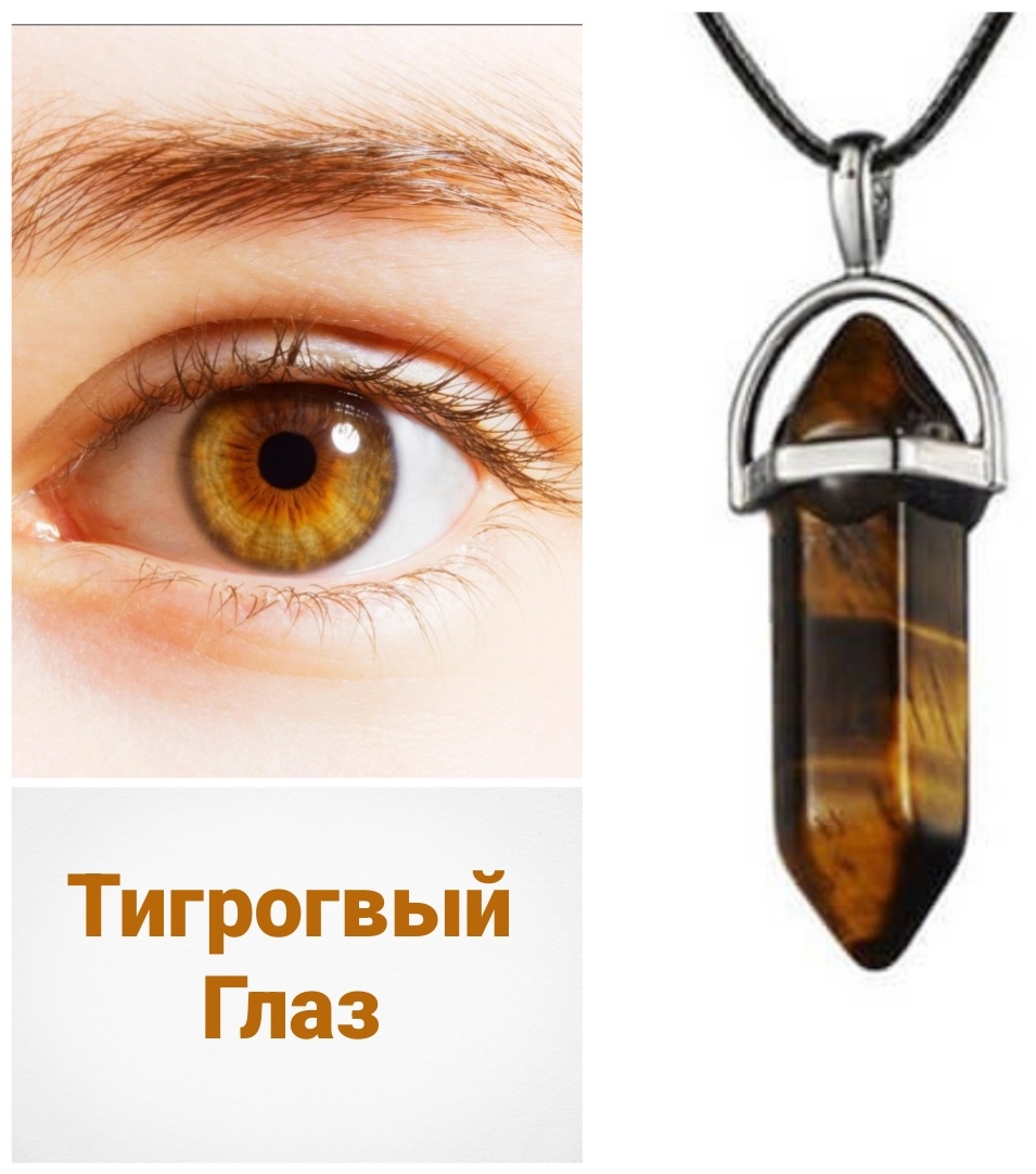Подвеска Zenfira металл, тигровый глаз