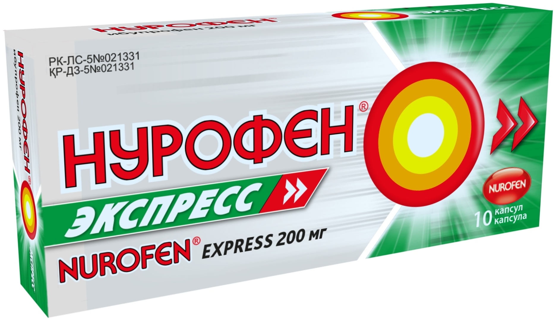 Нурофен Экспресс Цена