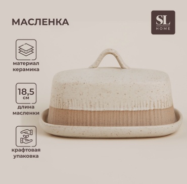 Масленка Виенто прямоугольная 1 шт, керамика