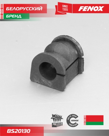 FENOX втулка стабилизатора BS20130