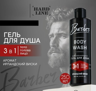 Hard Line Barber Ирландский виски гель 250 мл