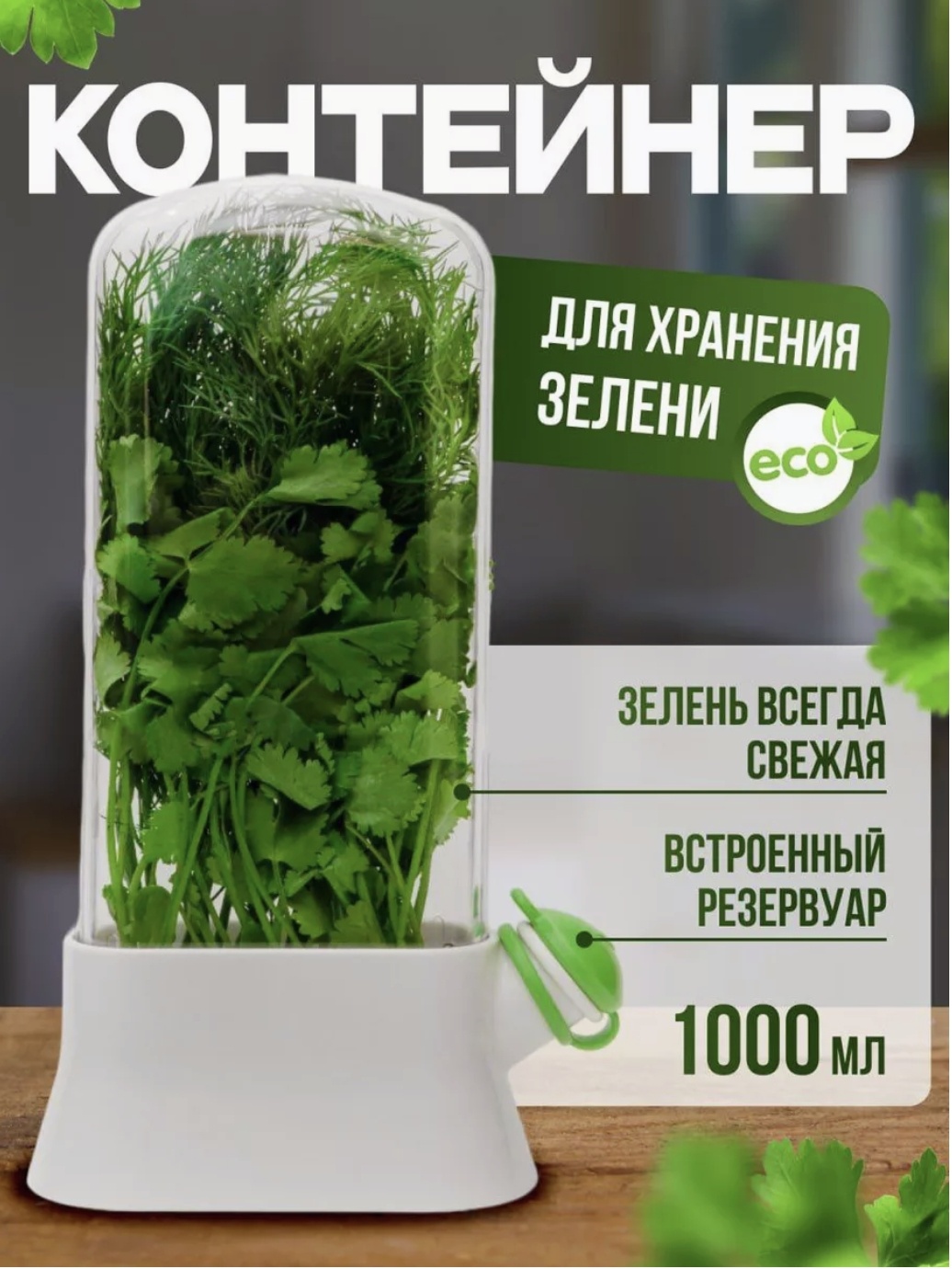 Контейнер 736552678-LG 1 шт, пластик, ABS-пластик