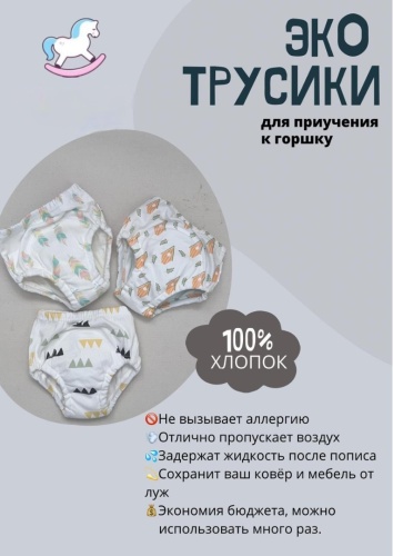 Qulynshagym Эко трусики TPD 100 11-14 кг 3 шт