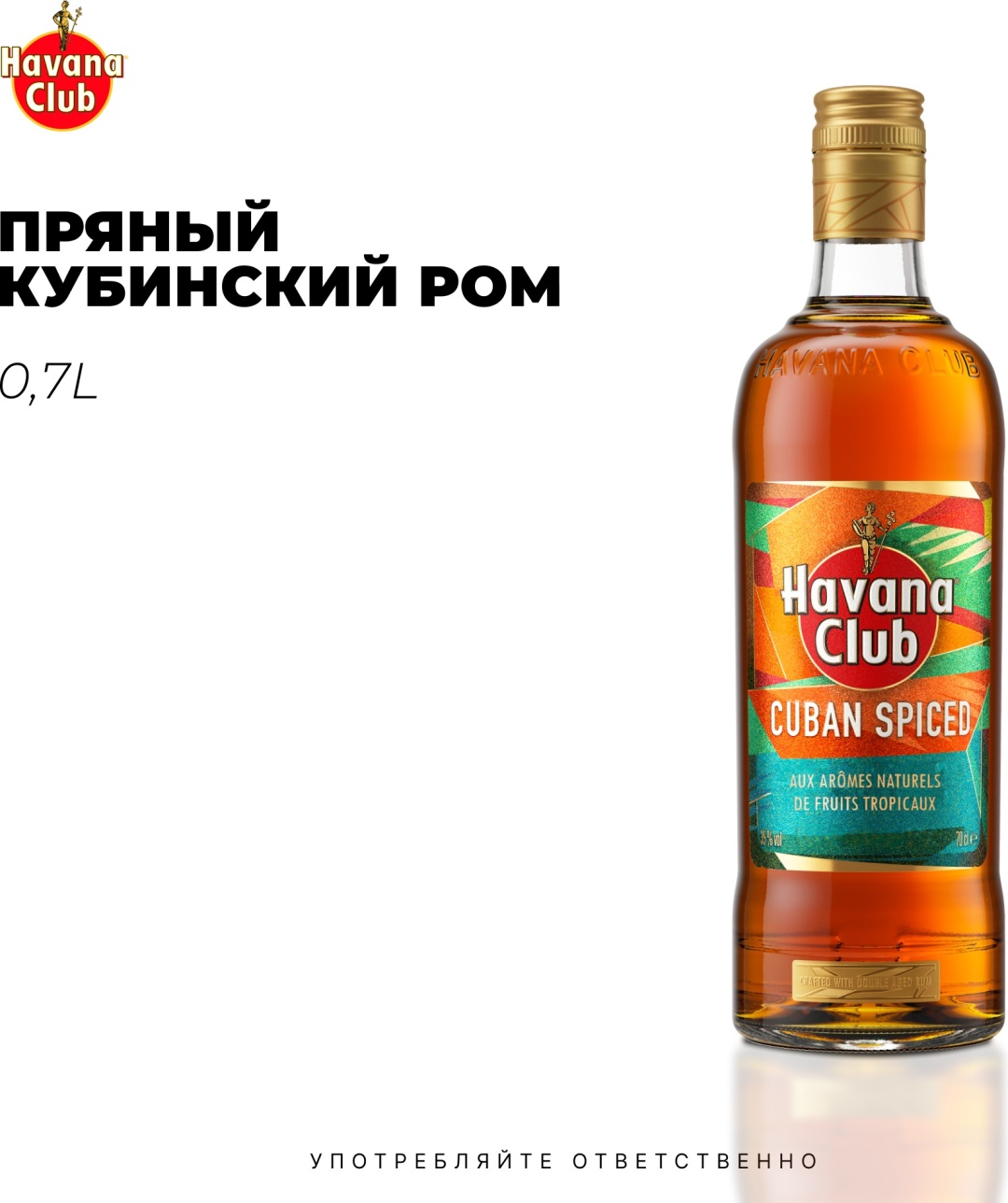 Гавана Клаб 7 Лет Цена