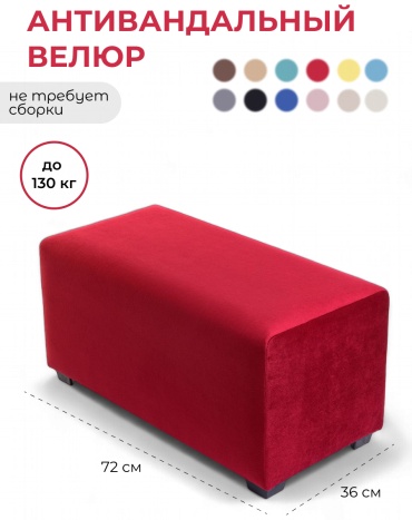Банкетка Bloomy BL-1599, 72x36x37 см, красный