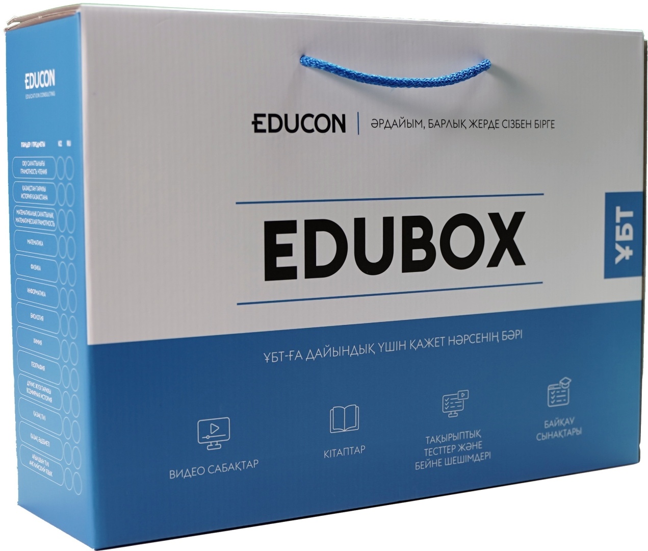 Купить Пособие EDUCON: EDUBOX в Алматы – Магазин на Kaspi.kz