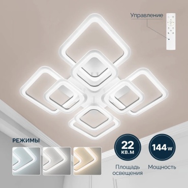 Люстра потолочная LED, кол-во ламп: 8 шт