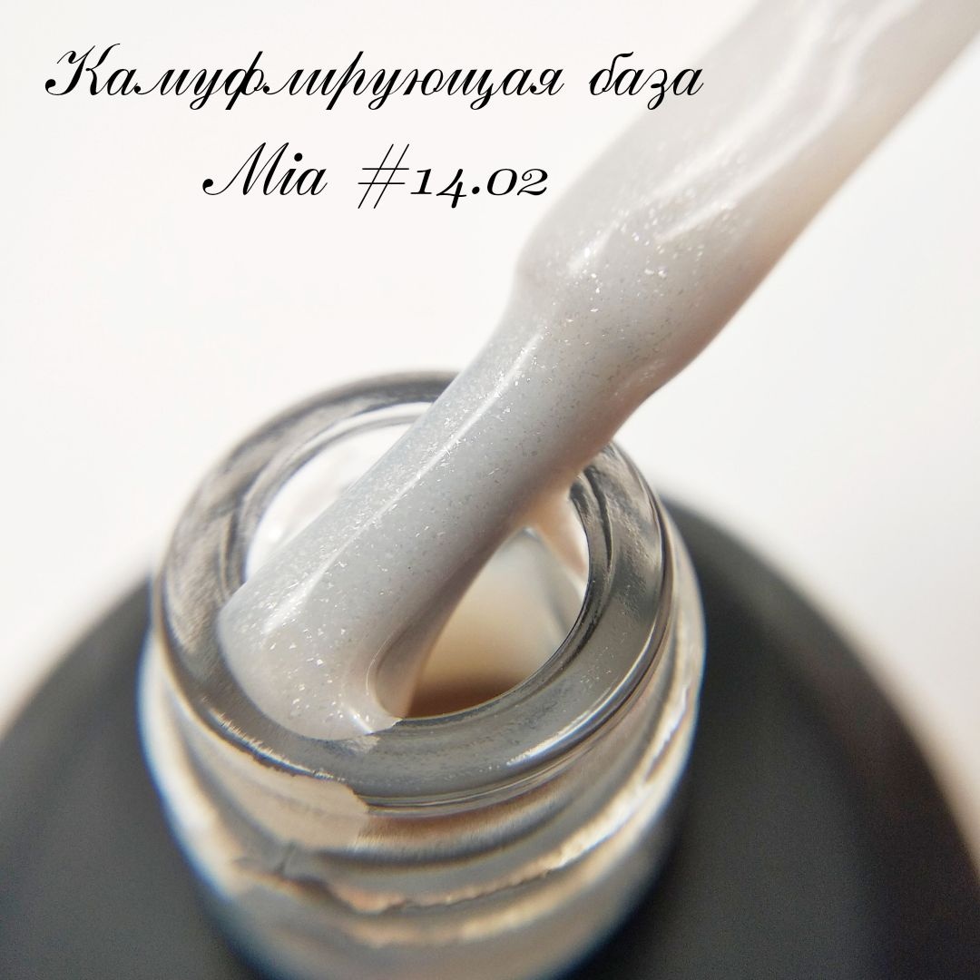 Mia базовое покрытие Rubber base №14.02 глянцевое 30 мл