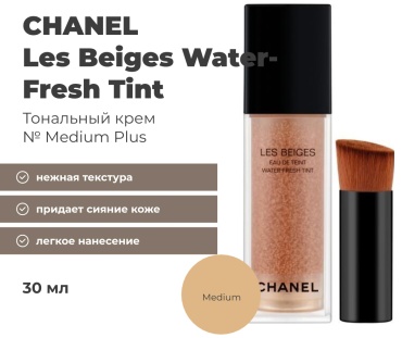 CHANEL Les Beiges Water-Fresh Tint тональный крем Medium Plus 30 мл