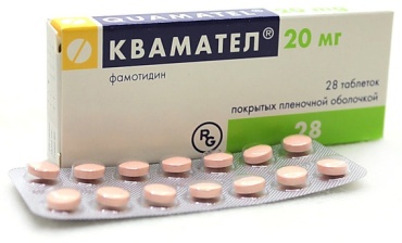 Квамател таблетки 20 мг 28 шт