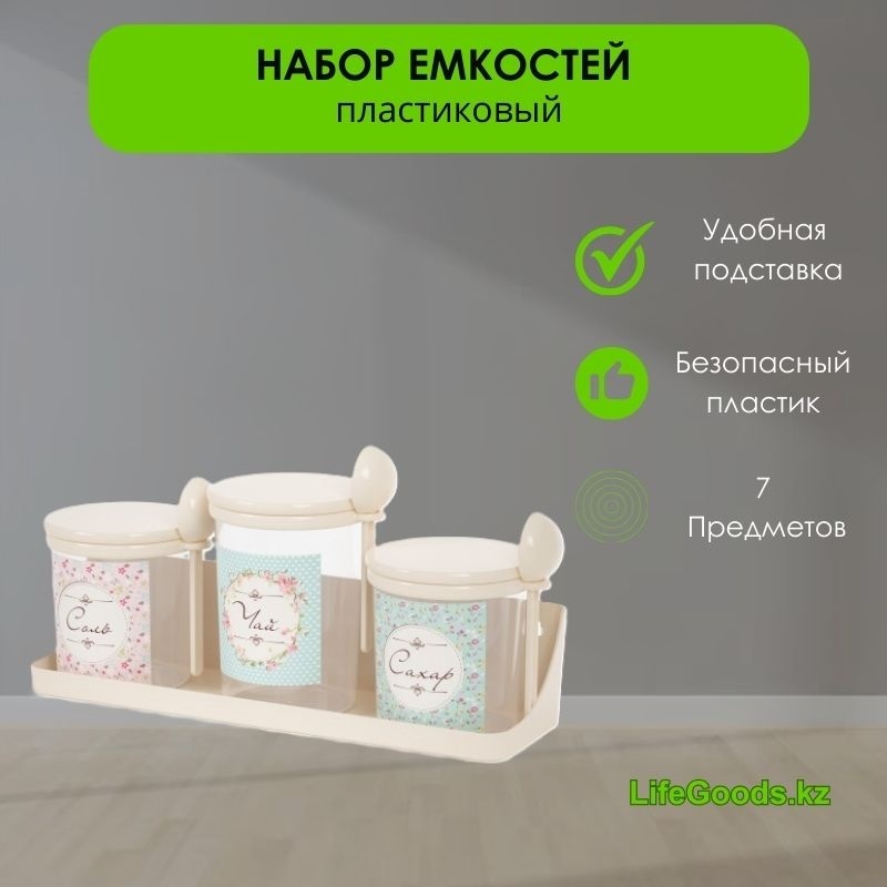 LifeGoods.kz органайзер для специй LG48713, пластик