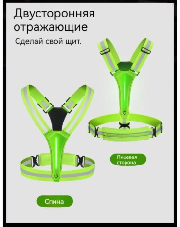 Светоотражающий жилет 468955488 зеленый