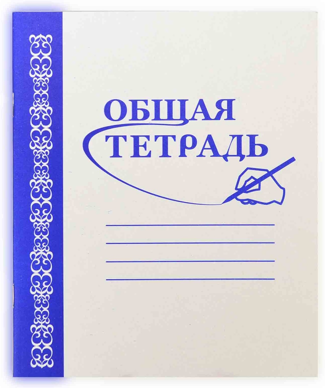 Тетрадь Озон