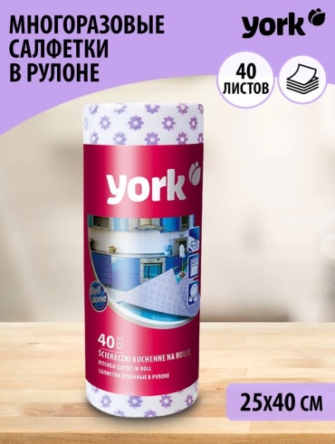 Тряпка универсальная York 53620785 40 шт, вискоза, полиэстер