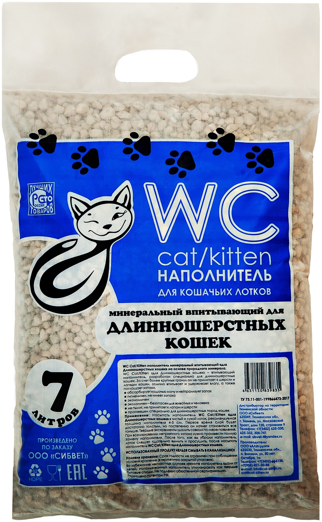 Купить Наполнитель WC Cat/Kitten Минеральный впитывающий для длинношерстных  7 л в Алматы – Магазин на Kaspi.kz