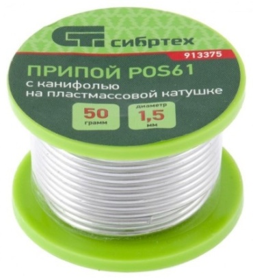 СИБРТЕХ мягкий (легкоплавкий) проволока с флюсом/канифолью D 1.5 мм 50 г, 913375