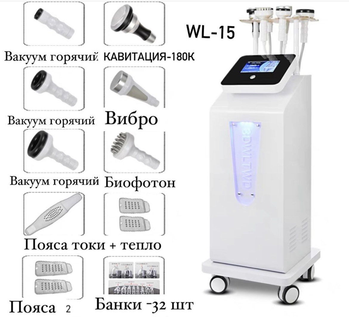Купить Аппарат CosmoShop Wl-15 аппарат для коррекции фигуры белый в ...