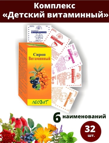 ЛЕОВИТ Комплекс (набор) "Детский витаминный"