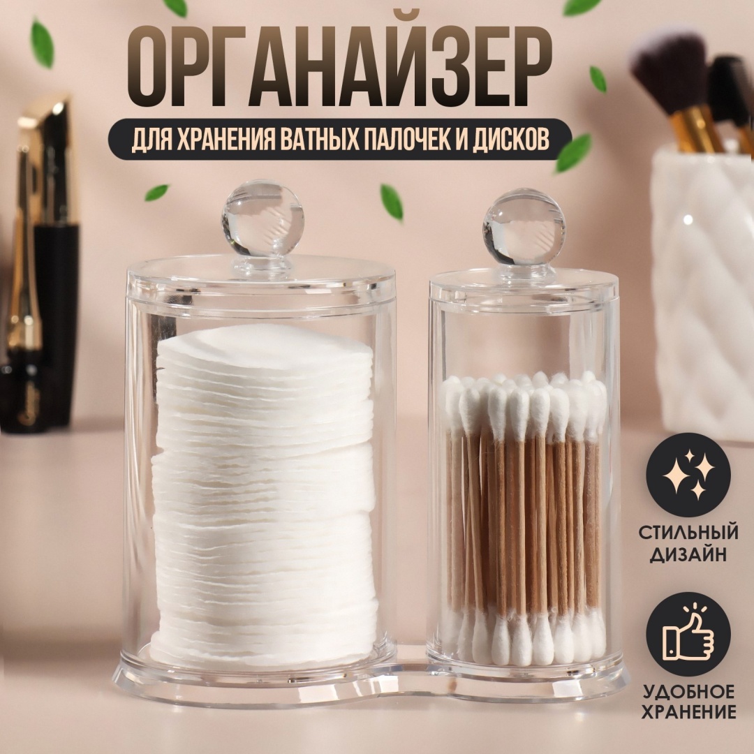 Queen fair органайзер пластик